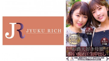 523DHT-0853 Mother and daughter who love alcohol!  - My mom who loves beer likes raw beer after all!  - [Secrets of the Aoki family (Suzuka/48 years old &amp; Mio/23 years old)]