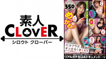 529SCBB-021 006 #Eroflag，我站起来了！  - / 业余 CLOVER 完成最佳！