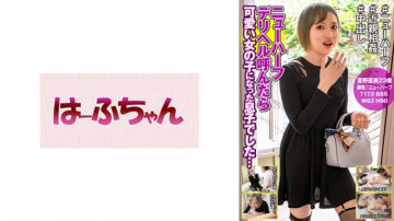 531HFC-022 My son turned into a cute girl when I called a transsexual delivery health... Ami Hoshino