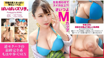 563PPZ-029 [Cốc M?  - !  - [Trái và phải kết hợp vượt quá dưa hấu] Bikini táo bạo, Chigasaki, fuck titty, Gonzo quan hệ tình dục với nữ thần ngực.  - [Paipai Zuriko.  -]