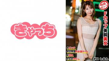 586HNHU-0094 Individual shooting pick-up #F-cup beautiful legs #bitch #sake-tasting game #raw sex #slutty woman