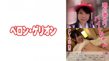 594PRGO-033 Rumored Fierce Kawabaito-chan Crepe Shop Rena