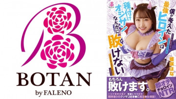 700VOTAN-004 私の考えた最強ヒロインは種付けおじさんなんかに負けない 姫咲はな