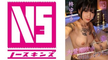 702NOSKN-040 The Day I Met A Hot Tattooed Girl On SNS, Her First Raw Fuck Massive Squirting &amp; Creampie Off Paco Yuuki Hiiragi @ North Skins!  - [Creampie Document] Yuuki Hiiragi