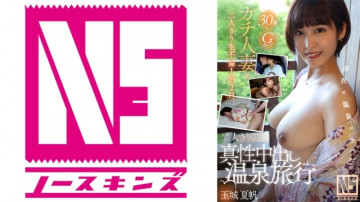 702NOSKN-058 True creampie hot spring trip for two Kaho Tamaki