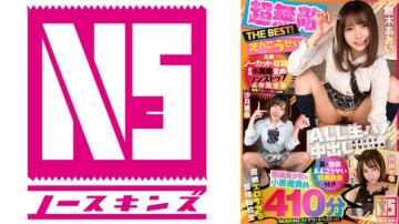 702NSBB-004 【超無敵の円光生 THE BEST】枢木あおい、沙月恵奈 最強小悪魔責めノンストップ傑作完全版円光ハメ撮り付き【ノーカット収録】＠＠＠民 NOSKINSコンプリートベスト！  - !  - 由良かな