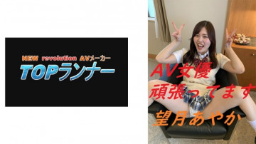 718FZR-008 Ayaka Mochizuki พยายามอย่างเต็มที่ในฐานะนักแสดง AV