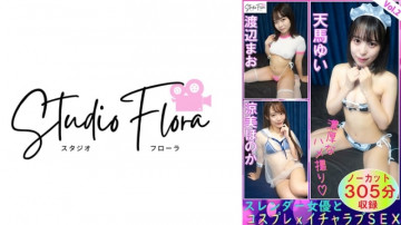 743STF-007 [限量发售] 苗条女演员和 Cosplay x Lovey-Dovey SEX: Vol.2 天马真央 渡边穗乃香 Ryomi