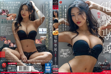 ACHJ-030 [Uncensored Leaked] Madonna Dengeki ดอกทองแท้สุดพิเศษ Sumire Mizukawa การหลั่งอสุจิที่ไม่มีที่สิ้นสุดที่ทำให้ร่างกายและจิตใจของชายผู้ทำโทษประหารชีวิตละลายด้วยการจูบที่ลึกและเข้มข้นและการหยุดน้ำแตก