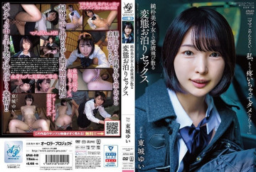 APAA-440 Perverted sleepover sex with a naive beautiful girl, Yui Tojo where love juices splatter