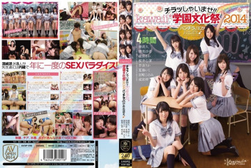 AVOP-056 [Giảm khảm] Hãy xem qua!  - !  - kawaii* Lễ hội văn hóa học đường 2014 Đồ lót JK chào mừng bạn♪