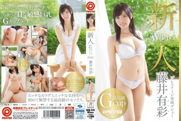 BGN-025 新人 プレステージ専属デビュー 藤井有彩