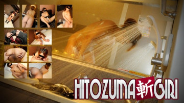 C0930-hitozuma1238 Kanae Kitazawa