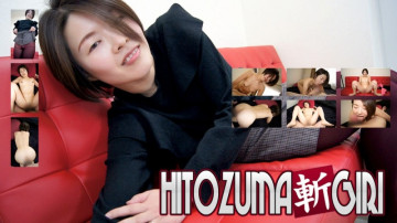 C0930-hitozuma1307 Kei Morishima