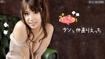 Caribbeancom-011312-914 Punsuka Taso และเพศสัมพันธ์