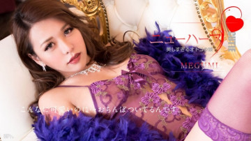 Caribbean-012617-359 美しすぎるオトコの娘 MEGUMI