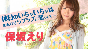 Caribbeancom-013015-796 100% Eri Hosaka that only you can see