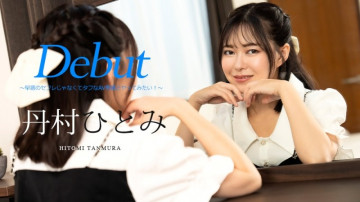 Caribbean-051024-001Debut Vol.90 ～早漏セフレではなく屈強なAV男優とセックスしたい！  - ~