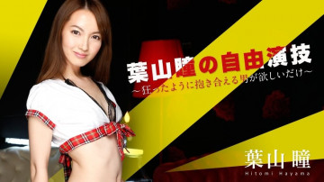 Caribbeancom-052016-166 Hitomi Hayama biểu diễn tự do ~Tôi chỉ muốn một người đàn ông có thể ôm tôi như điên~