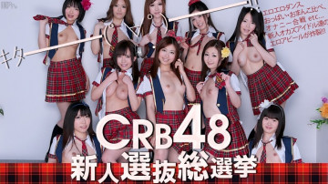 Caribbeancom-061812-051 CRB48 rookie general election