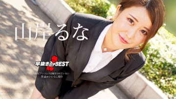 Canadiancom-062624-001 提前删除 Runa Yamagishi BEST