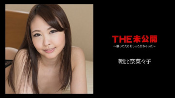 Caribbeancom-070418-699 THE unpublished ~ฉันฉี่เมื่อสัมผัสมัน~