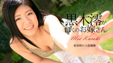 Canadiancom-072917-470 -470 黑木澪是我的妻子黑木澪