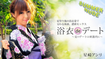 Caribbeancom-080422-004 Summer nude ~Yukata de date Summer date is exciting~