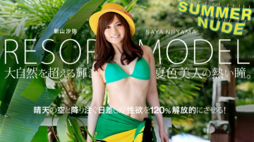 Caribbeancom-080819-004 夏日裸体 ～模特系列度假村新山沙耶～