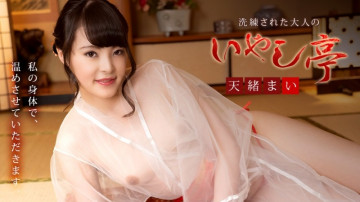 Caribbeancom-081421-001 Sophisticated Adult Healing Pavilion ~A slender fair-skinned beauty entertains you with a masterpiece~