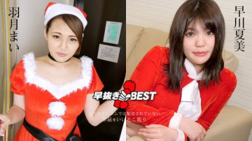 Canadiancom-121923-001 提前移除 Avazure Santa BEST2