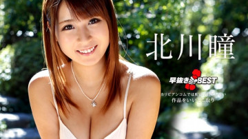 Caribbeancom-122318-817 Khai thác sớm Kitagawa Hitomi TỐT NHẤT