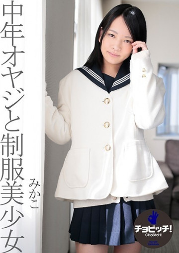 CLO-072 中年老人和制服美少女 阿部美佳子