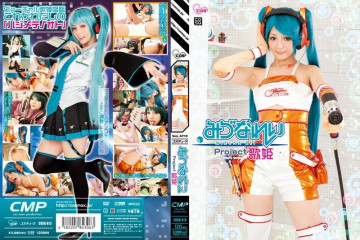 COSQ-013 Project Diva みづなれい