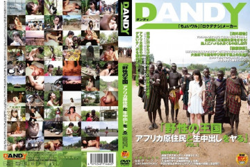 DANDY-342 "Người bản địa châu Phi ở Vương quốc hoang dã và bắn kiêm âm đạo" VOL.1