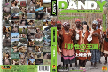 DANDY-368 "Wild Kingdom" VOL.2 Ai Uehara