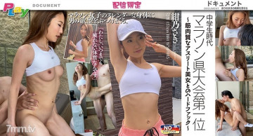 DPL-001 -001 Number One Marathon Runner At The Prefectural Competition In Middle School ~ Fucking An Athletic Beauty With Toned Muscles ~ Saki Konno 22 Years Old