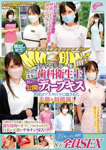 DVMM-036 Face showing lifted!  - !  - Magic Mirror Delivery: Beautiful masked dental hygienist's first public deep kiss edition. SEX special for all 8 people!  - !  - The beautiful face that is usually hidden under the mask is revealed for the first time!  - An angel in a white coat whose pussy melts with a rich kiss that violently intertwines her tongue in her mouth has sex with a big dick!