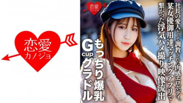 EROFC-082 หน้าอกใหญ่ Gcup Gravure S (22) ร่างกายที่เร้าอารมณ์ยั่วยวนที่ได้รับการฝึกฝนให้เป็นเมียน้อยของประธานาธิบดี  - วิดีโอเซ็กซ์โกงรั่วไหลของนักแสดงหญิงคนหนึ่งที่เชื่อมต่อผ่านแอพที่ตรงกันเนื่องจากความหงุดหงิด [ถ่ายทำส่วนตัว]