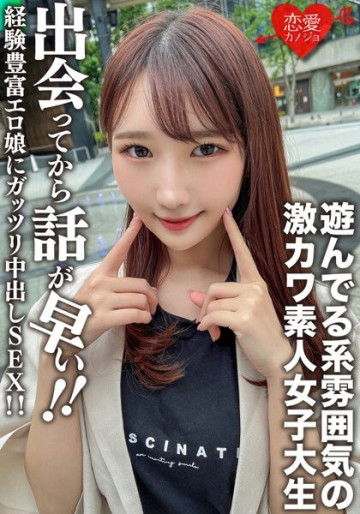 EROFV-115 Amateur Female College Student [Limited] Mako-chan, 20 Years Old.  - SEX Pies Gatsuri To An Experienced Erotic Girl Who Talks Quickly After Meeting!  - !