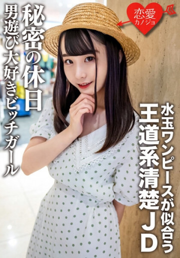 EROFV-125 นักศึกษาวิทยาลัยหญิงสมัครเล่น [จำกัด] Mina-chan อายุ 20 ปี