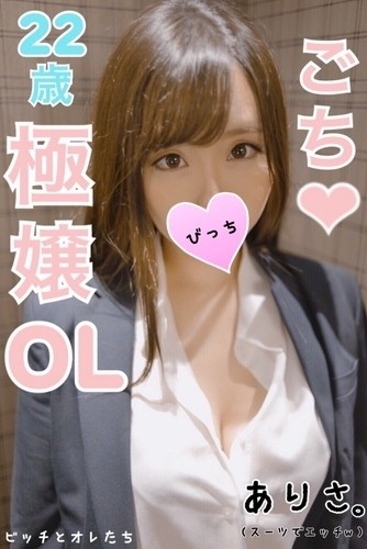 FC2-PPV-1027251 fc2-ppv 1027251 [모 메이저 접수원] 초월적인 좋은 여자!  - 다나카 미나미 ○ 비슷해요!  - F컵 아리사 짱(22세)과 퇴근 후 그대로 슈트 차림 ww
