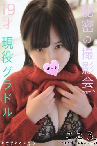 FC2-PPV-1042965 fc2-ppv 1042965 [限量发行] 我被展示了我称为拍照会话的主动凹印的狗屎色情身体，并得到了我的吉波，它完全失控了 ww