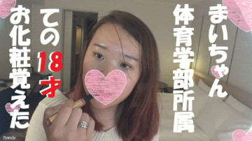 FC2-PPV-1065001 fc2-ppv 1065001 [HD판] [무수정] ★ 대특전 5개 있음 ★ 첫 촬영 ♥ □ 리페이스 & □ 리폼 댄서가 되고 싶다 사정 ♥ 서투른 생활 체험과 질내 사정 허가 w "...좋아, //" 도피야