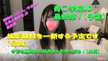 FC2-PPV-1081448 fc2-ppv 1081448 ☆ Blue 〇 Chương cuối cùng của Gakuin JD đã lên lịch ☆ Chương cuối cùng thở hổn hển ☆ Xuất tinh bằng denma ☆ Tất nhiên là bắn kiêm âm đạo