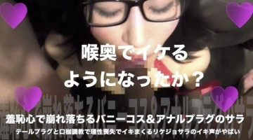 FC2-PPV-1106593 fc2-ppv 1106593 [No x anal plug training] Sara who changed into a bunny costume that collapses with shame and tail plug and mouth shackle training: Purchase privilege is high quality ZIP and undisclosed angle