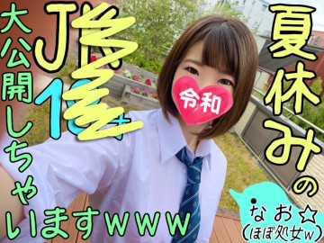 FC2-PPV-1141574 【隠れ巨乳Jちゃん】夏休みの初体験を経て、どんどんビッチ化していく女子たち☆学生たちのリアル動画を入手したので大公開しますwww鬼アクメすごいww【個人撮影・素人】【スク水おっぱい】