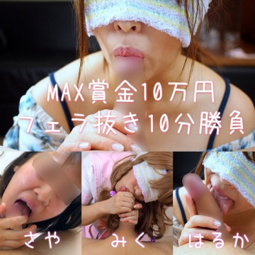 FC2-PPV-1149086 fc2-ppv 1149086 Personal shooting ⭐︎ 10 minutes game without blowjob ~ Haruka, Miku, Saya-chan