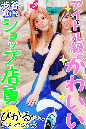 FC2-PPV-1160355 [Lodging Orgy/Single Special 2] When I used Pikaru-chan, an idol clerk with super angry waves, I was begged for sex until morning.