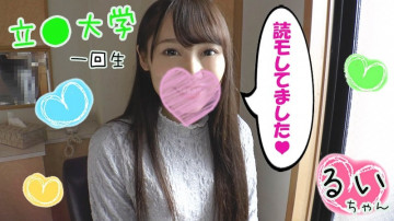 FC2-PPV-1217741 [半价] [原创阅读模型] 瑞（19岁） [圣诞老人服装中出版] ★食人魔可爱大学生圣诞老人服装，黑色长发♪ 超越可爱的极限！  - Pero Perofera 用黑眼睛盯着☆ 剃光阴部的馅饼 [附赠品]
